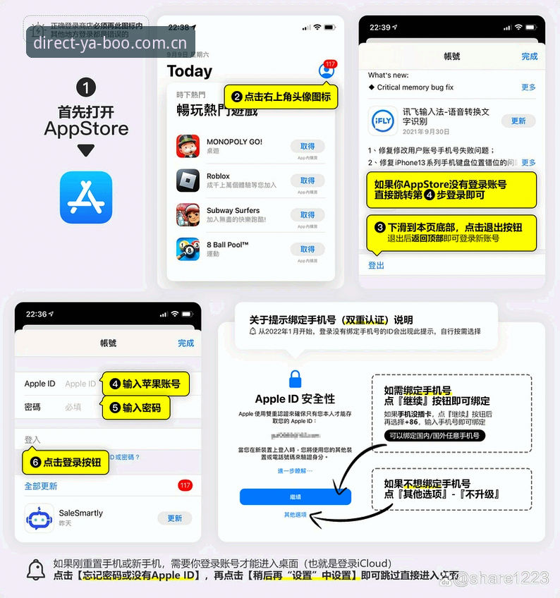 YABO旧版登录失败修复与新版app下载操作教程