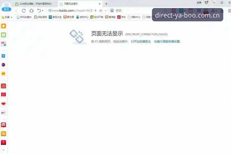 YABO中国官网直接访问安装失败？深度解析五大常见陷阱与规避指南