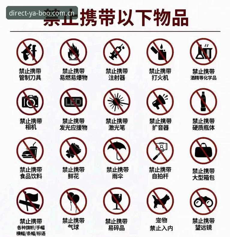 YABO赛事数据入口变更全面解析：一次